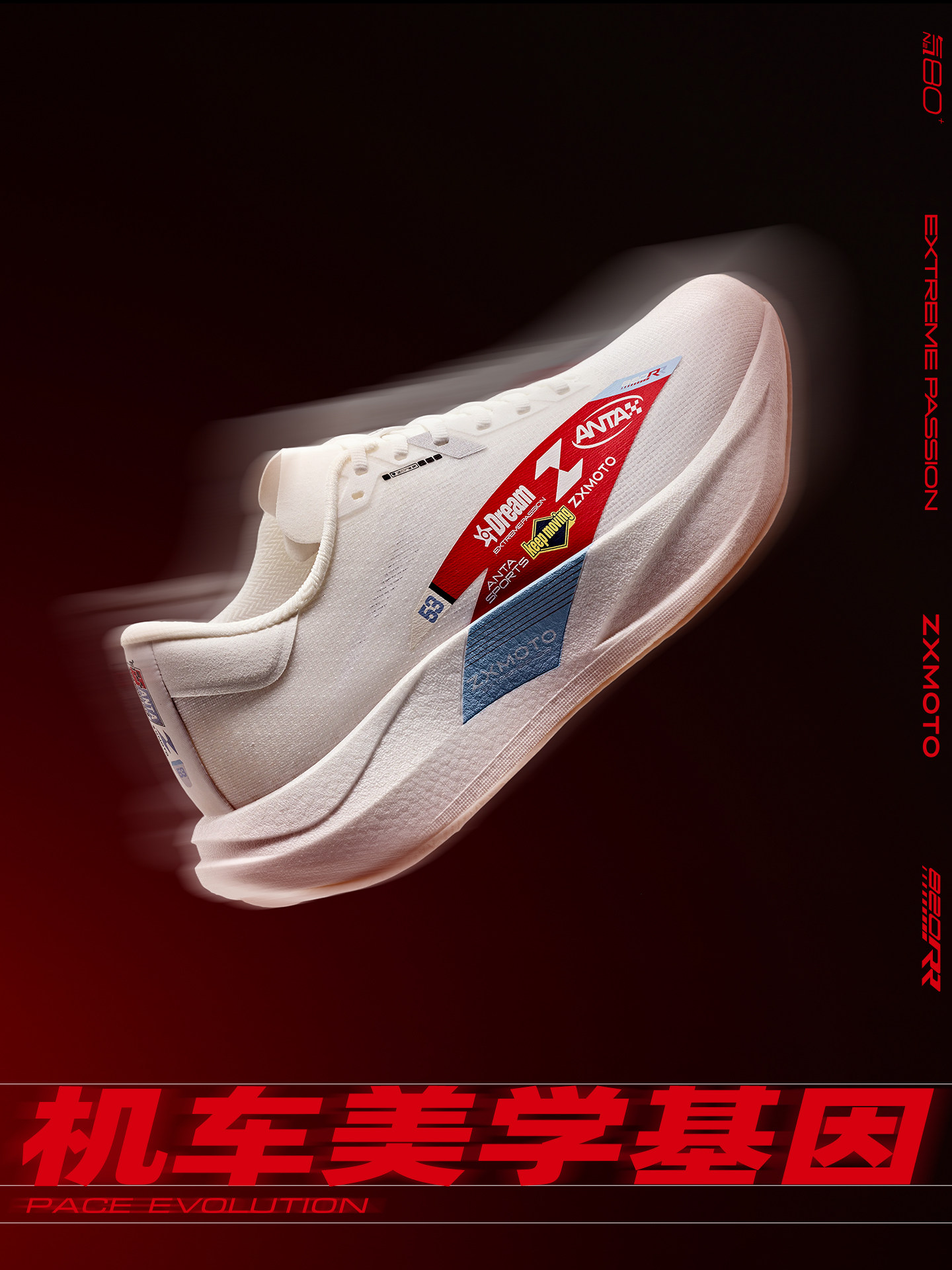 Anta × Zhang Xue Locomotive Co - огляд і ціна Men'S Shoes Zone
